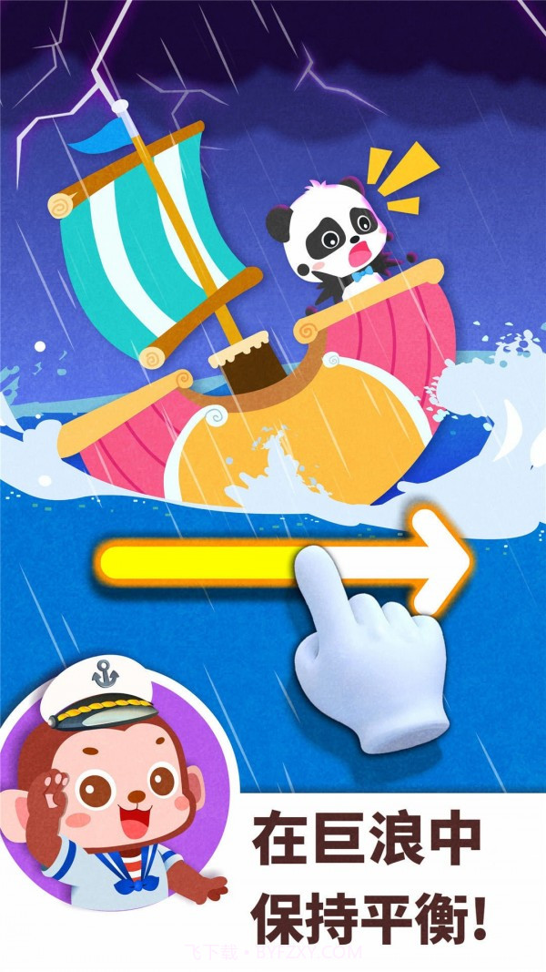 宝宝巴士百变职业截图5 宝宝巴士百变职业截图5