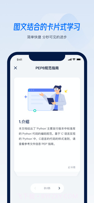 Python小抄截图3
