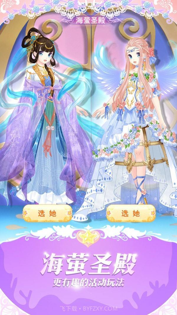 巴啦啦魔法变身3手机版截图1 巴啦啦魔法变身3手机版截图1