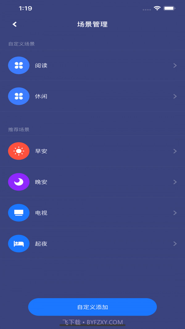 智睿截图3 智睿截图3