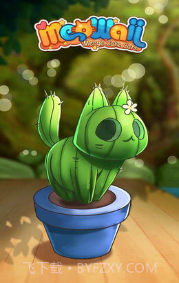 猫咪花园截图4