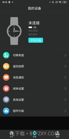 TAGWatch截图3 TAGWatch截图3
