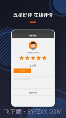 U享代驾车主截图4