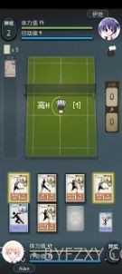 决斗羽林截图1 决斗羽林截图1