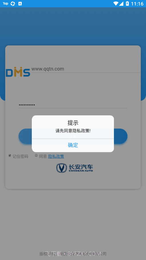 乘用车营销宝截图3 乘用车营销宝截图3