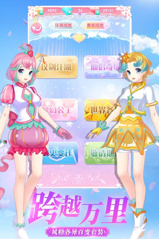 巴啦啦魔法变身3APP截图3