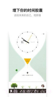 hope时间胶囊截图1 hope时间胶囊截图1