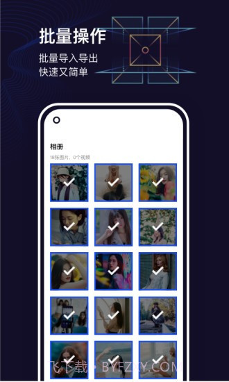 私密隐私相册截图4