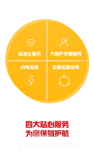 上比价网(上比价网美妆母婴)V1.1.2 安卓最新版截图4