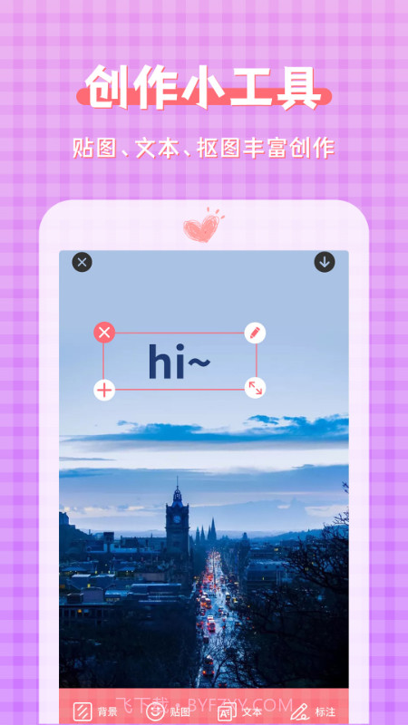 图片加文字制作工具截图5