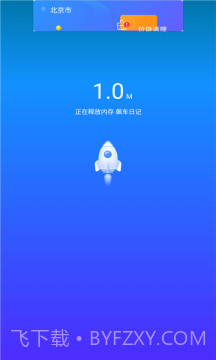 简洁清理管家截图1