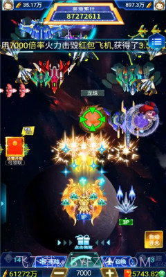 快乐战机截图2 快乐战机截图2