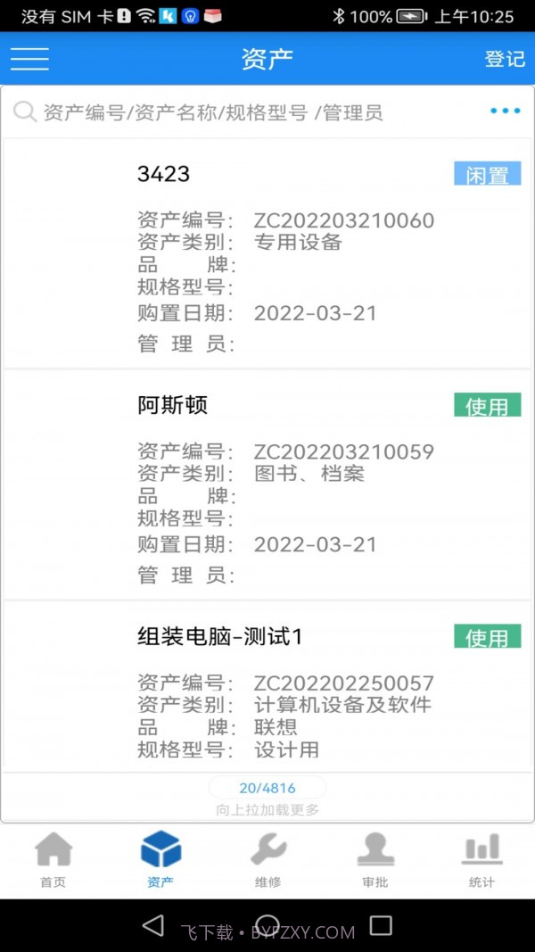 晨科截图3 晨科截图3