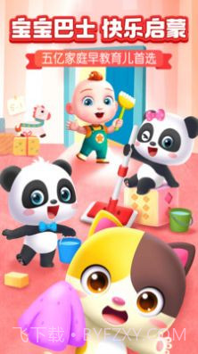 宝宝巴士2021截图1