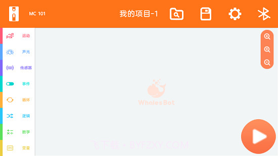 鲸鱼积木编程截图1 鲸鱼积木编程截图1