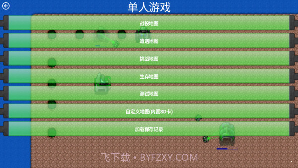 铁锈战争士兵突击外星科技mod截图2 铁锈战争士兵突击外星科技mod截图2