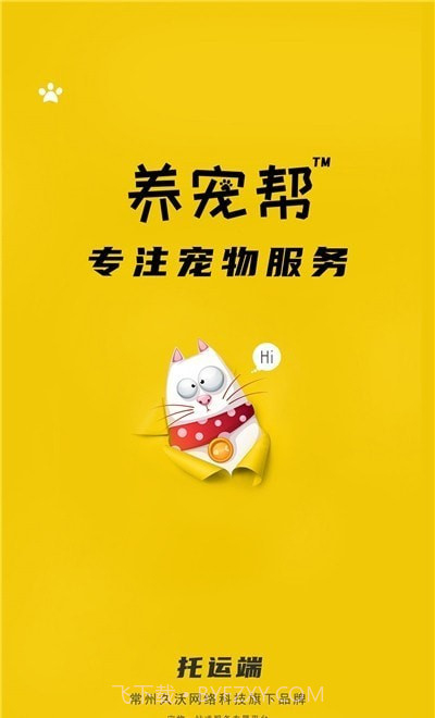 养宠帮官网截图2