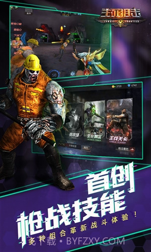 生死狙击：生化冒险截图5