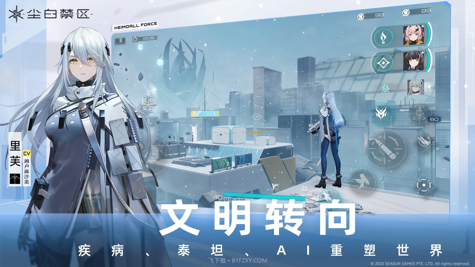 尘白禁区wiki版截图4