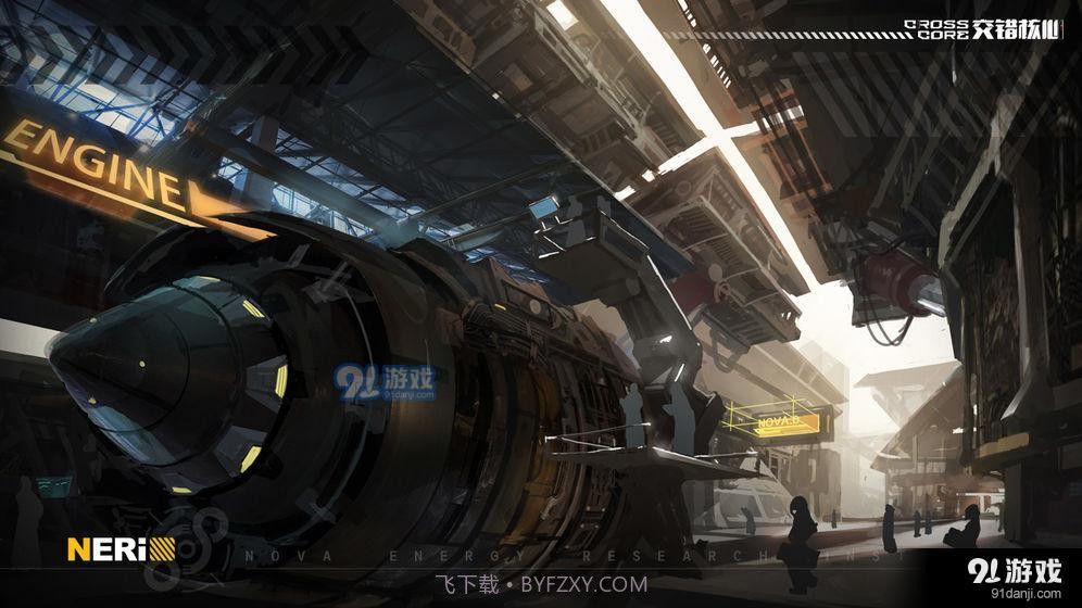 CrossCore交错核心截图3 CrossCore交错核心截图3