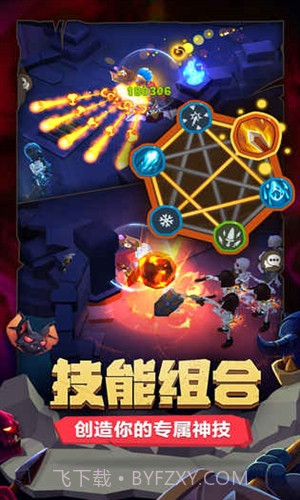 魔界塔预约下载截图5