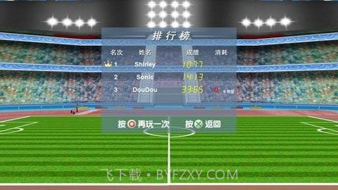 抖音百米冲刺截图3 抖音百米冲刺截图3