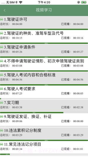 云交科培训截图2 云交科培训截图2