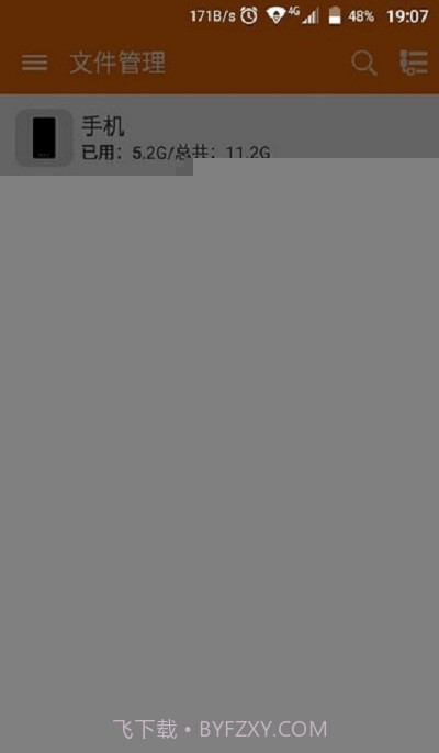 中兴屏幕助手截图3