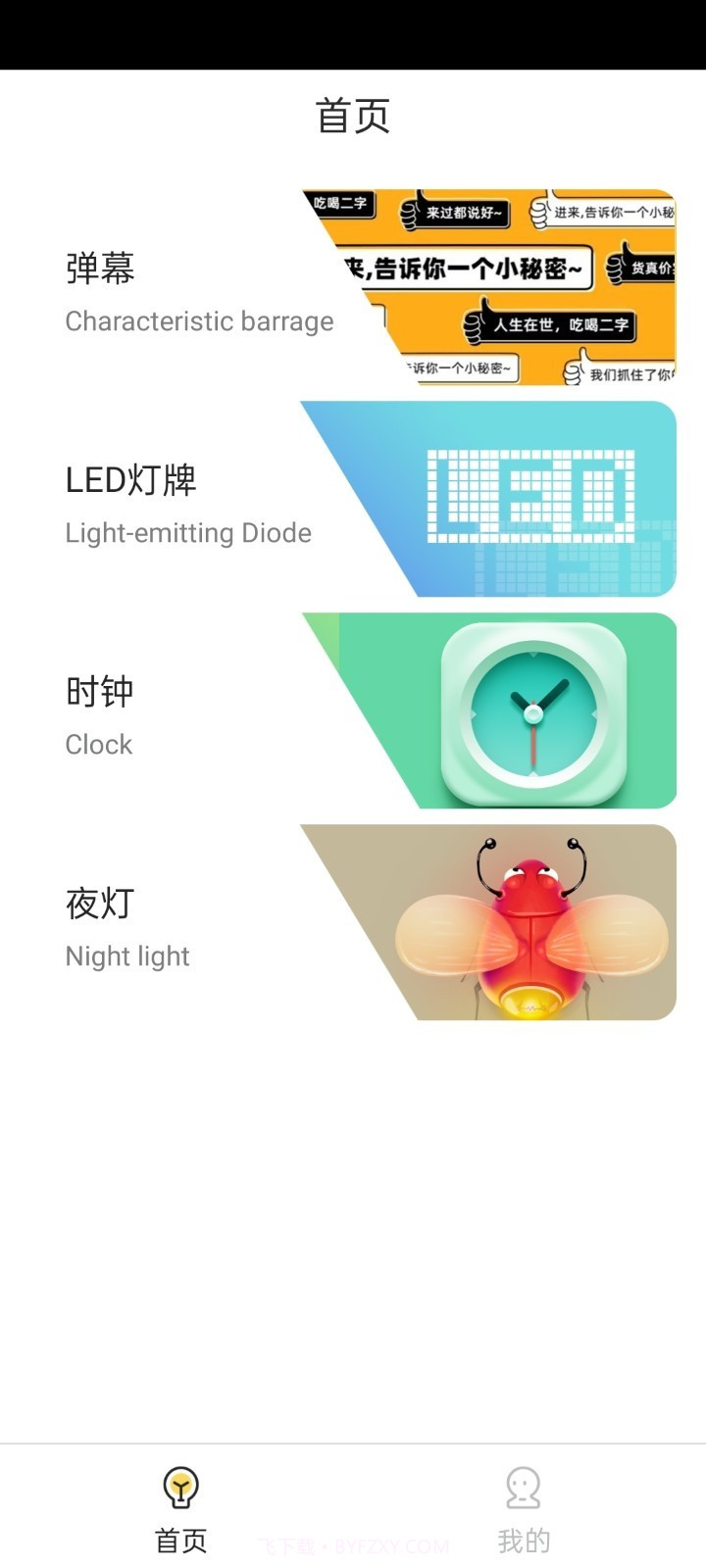 LED滚动字幕灯牌显示屏截图3