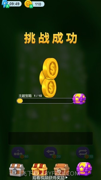 疯狂块块消截图4