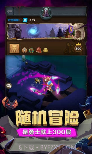 魔界塔预约下载截图2