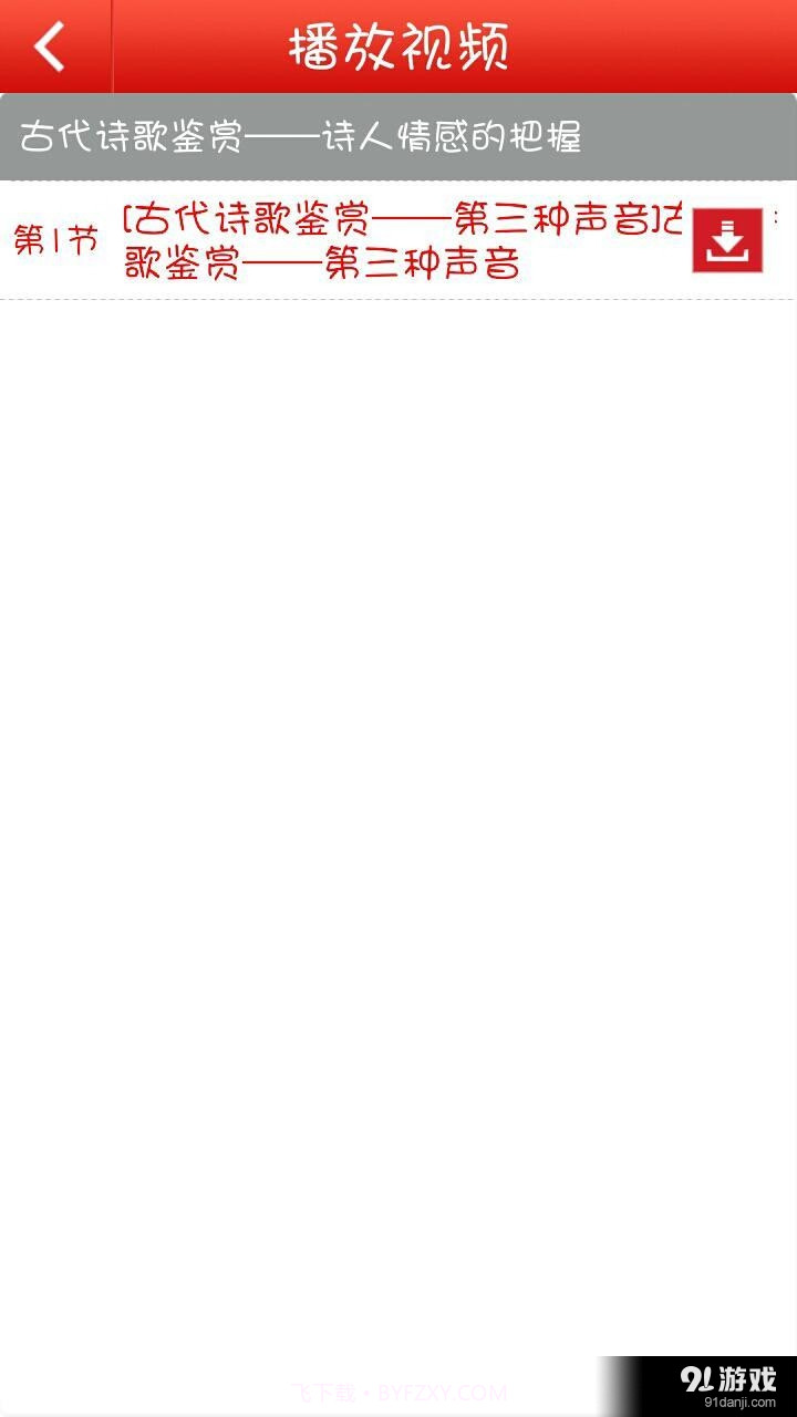 德智教育截图2 德智教育截图2