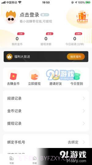 锦鲤文学截图3 锦鲤文学截图3