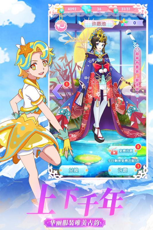 巴啦啦魔法变身3APP截图5