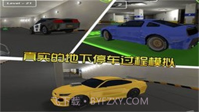 地下停车场截图3 地下停车场截图3