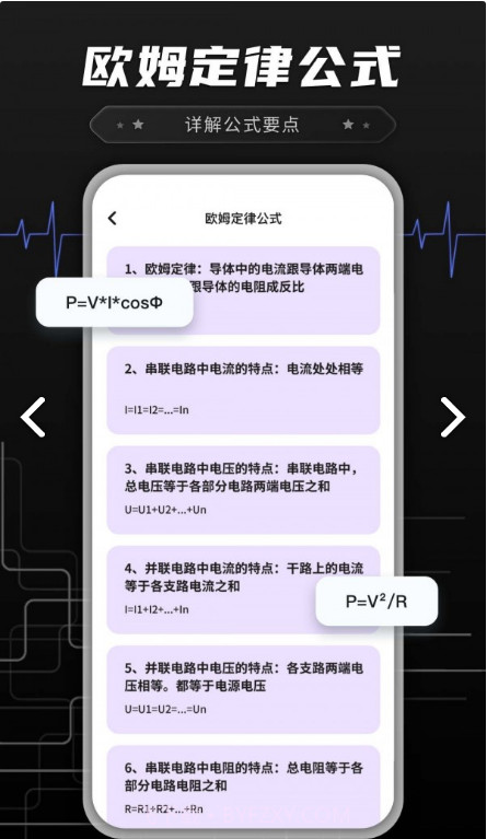功率转换器鸭官方截图2