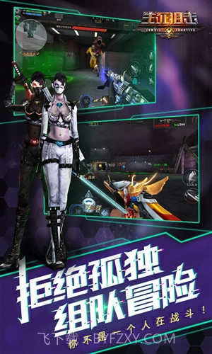 生死狙击：生化冒险截图4