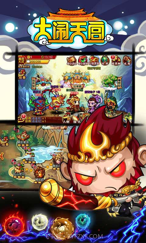 大闹天宫OL截图1