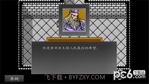 圣火徽章外传之火焰纹章索非亚的复苏截图4 圣火徽章外传之火焰纹章索非亚的复苏截图4