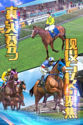 相马大师单机版截图1