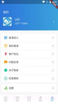 智装云天截图2 智装云天截图2