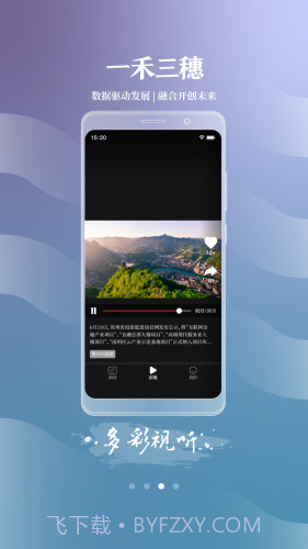 一禾三穗截图2 一禾三穗截图2