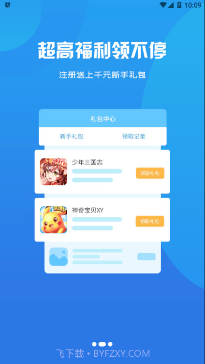 启牛手游截图4 启牛手游截图4
