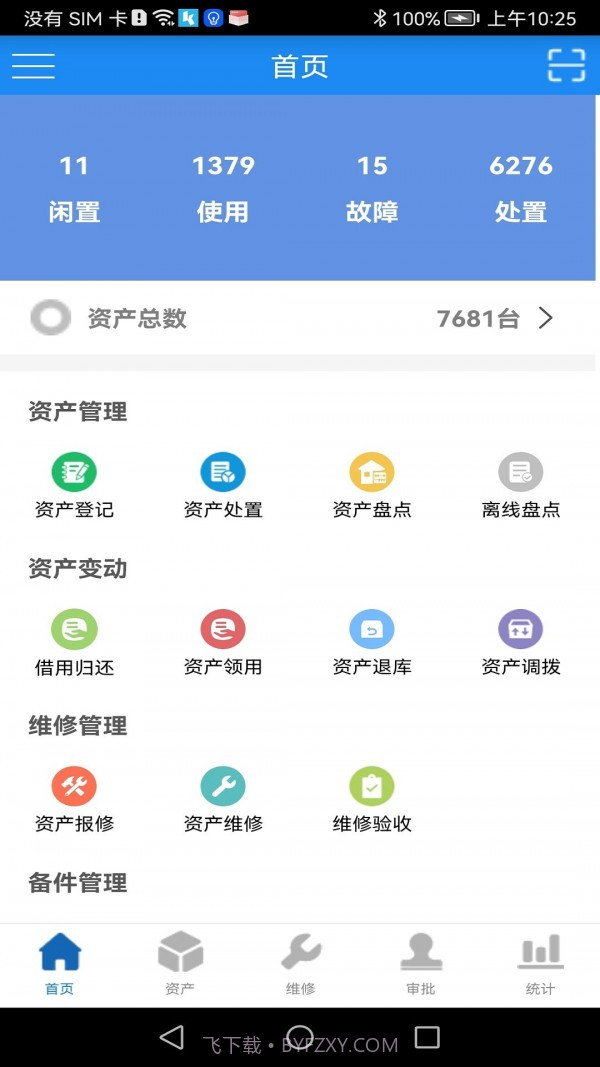 晨科截图1 晨科截图1