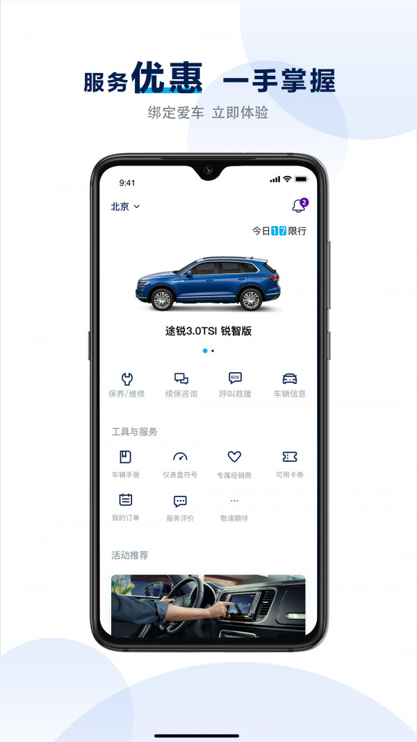 大众进口汽车截图2
