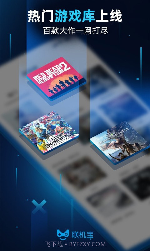 奇游联机宝截图5