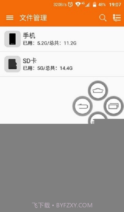 中兴屏幕助手截图5