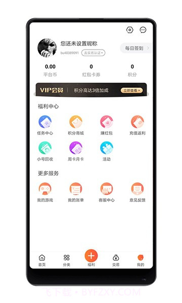 八门游戏官方截图1