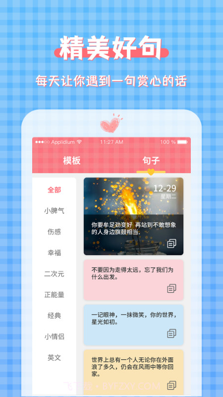 图片加文字制作工具截图4