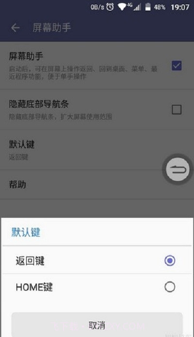 中兴屏幕助手截图4